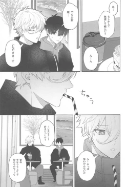 Page 8 of Sugar Sugar Kiss