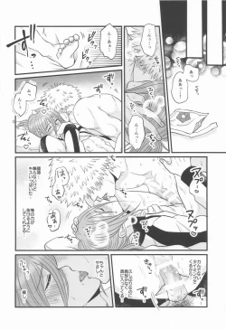 Page 12 of Kunichigi Ichaicha