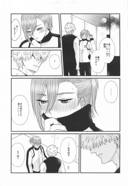 Page 21 of Kunichigi Ichaicha