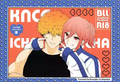 Download Kunichigi Ichaicha