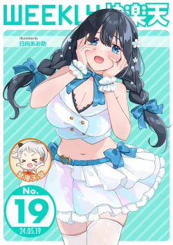 Page 1 of 上手にぴゅっぴゅできるかな？