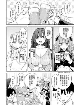 Page 3 of 上手にぴゅっぴゅできるかな？