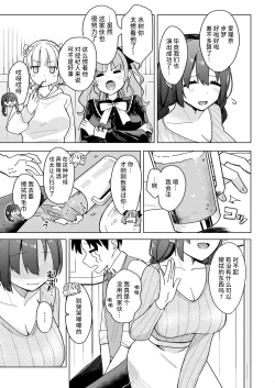 Page 4 of 上手にぴゅっぴゅできるかな？