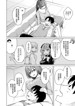 Page 9 of 上手にぴゅっぴゅできるかな？