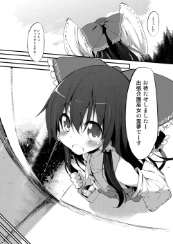 Page 6 of Reimu-chan! Shinkou ga Taritemasen yo!