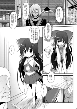 Page 7 of Reimu-chan! Shinkou ga Taritemasen yo!