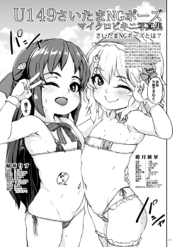 Page 21 of よろしくて?わたくしの愛をみなさんにプレゼントですわ