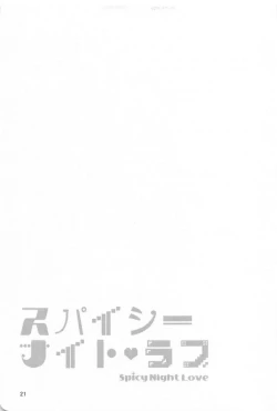 Page 20 of Spicy Night Love