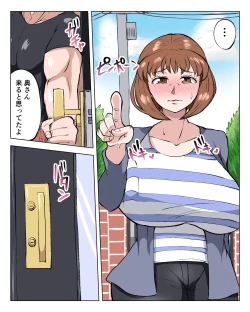 Page 5 of 爆乳おばさん