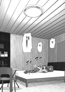 Page 100 of Ochiru Senkou Ver.E