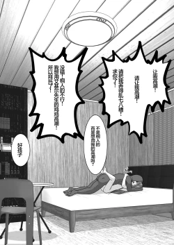 Page 104 of Ochiru Senkou Ver.E