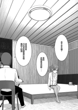 Page 10 of Ochiru Senkou Ver.E