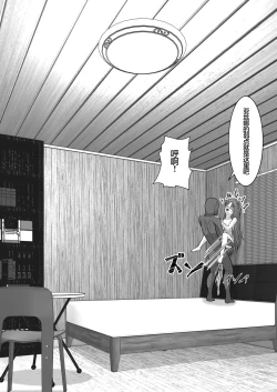 Page 110 of Ochiru Senkou Ver.E