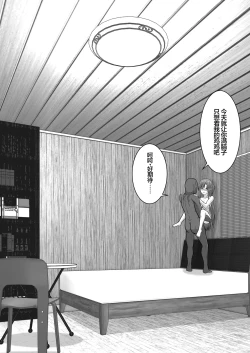 Page 111 of Ochiru Senkou Ver.E