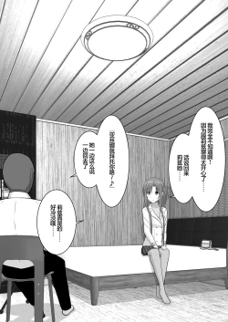 Page 11 of Ochiru Senkou Ver.E