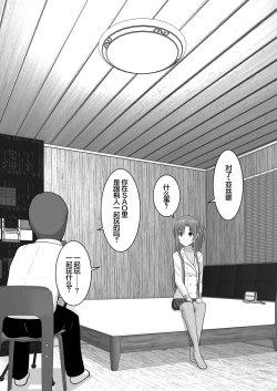 Page 12 of Ochiru Senkou Ver.E