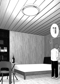 Page 23 of Ochiru Senkou Ver.E