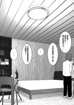 Page 25 of Ochiru Senkou Ver.E