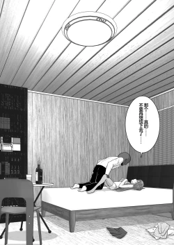 Page 28 of Ochiru Senkou Ver.E