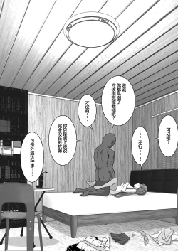 Page 33 of Ochiru Senkou Ver.E