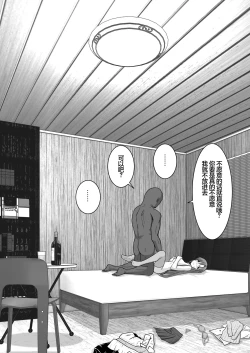 Page 34 of Ochiru Senkou Ver.E