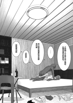 Page 38 of Ochiru Senkou Ver.E