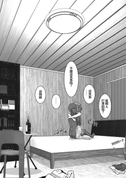 Page 48 of Ochiru Senkou Ver.E