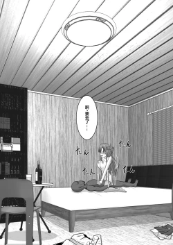 Page 54 of Ochiru Senkou Ver.E