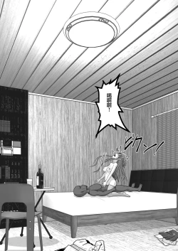 Page 55 of Ochiru Senkou Ver.E