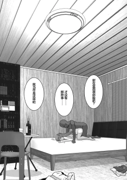 Page 60 of Ochiru Senkou Ver.E