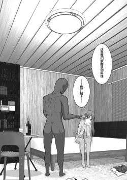 Page 65 of Ochiru Senkou Ver.E