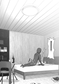 Page 76 of Ochiru Senkou Ver.E