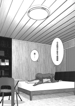 Page 98 of Ochiru Senkou Ver.E