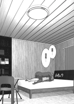 Page 99 of Ochiru Senkou Ver.E