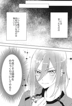 Page 4 of GET READY!!