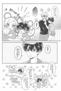 Page 23 of MIDNIGHT FICTION