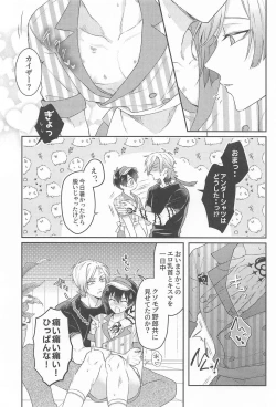 Page 6 of MIDNIGHT FICTION