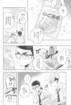 Page 15 of Helpless!