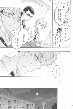 Page 16 of Helpless!