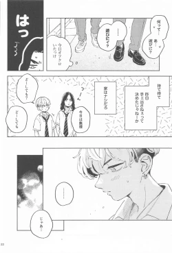 Page 21 of Helpless!