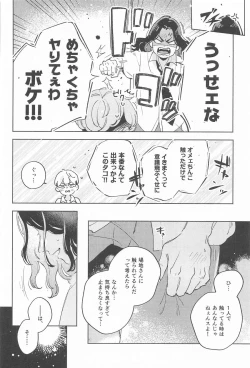 Page 27 of Helpless!