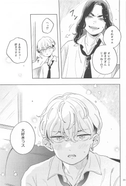 Page 28 of Helpless!