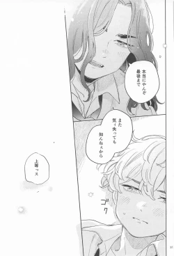 Page 30 of Helpless!