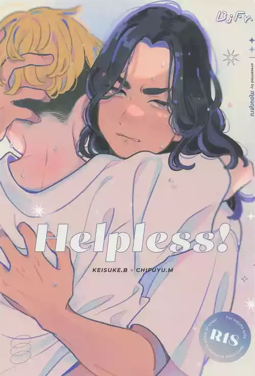 Download Helpless!