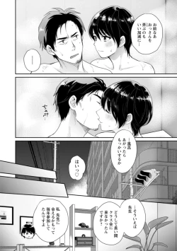 Page 152 of 純なきみと愛でたいわたし