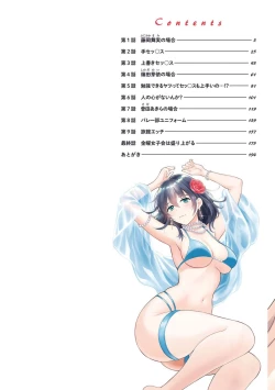 Page 2 of 純なきみと愛でたいわたし