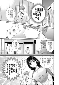 Page 39 of 純なきみと愛でたいわたし