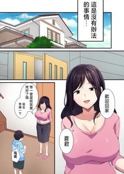 Page 2 of mama no naka ni okaeri