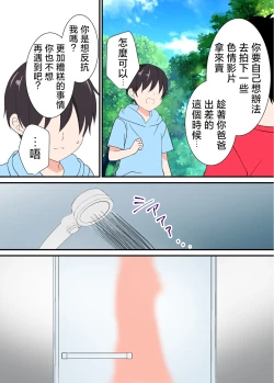 Page 4 of mama no naka ni okaeri