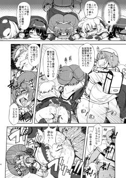 Page 16 of RΩ2 RE;BIRTH